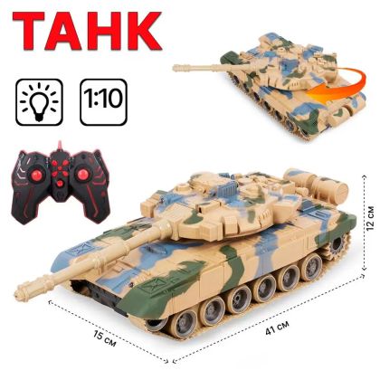 Детски танк с дистанционно управление, мащаб 1:10, светлини и звук