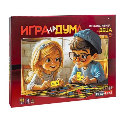 Настолна игра „Игра на думи“ – кръстословица за деца 5+