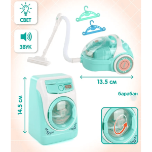 Детски комплект за почистване, Прахосмукачка, Пералня,  Закачалки