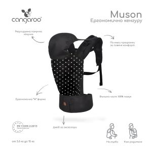 Ергономично кенгуру Muson черен