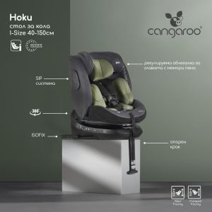 Стол за кола Hoku 40-150см зелен