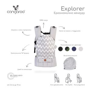 Ергономично кенгуру Explorer сив