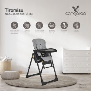 Детски стол за хранене Tiramisu 2 в 1 сив