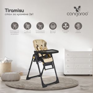 Детски стол за хранене Tiramisu 2 в 1 златен Limited