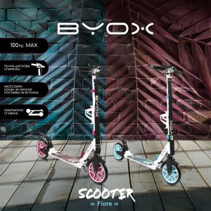 Тротинетка Fiore розов