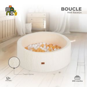 Мек басейн Boucle с 200 топки слонова-кост