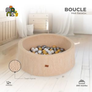 Мек басейн Boucle с 200 топки бежов