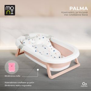 Комплект за къпане със сгъваема вана Palma розов