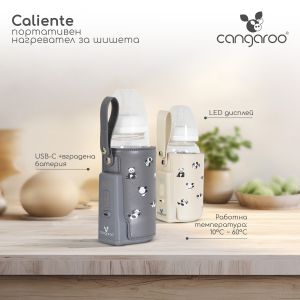 Портативен нагревател за шишета Caliente сив