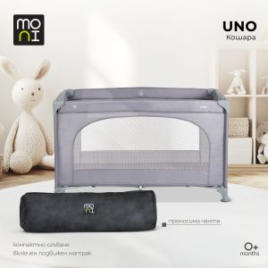 Кошара Uno бежов