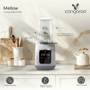 Нагревател Mellow