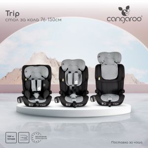 Стол за кола Trip 76-150cм Baby-pink