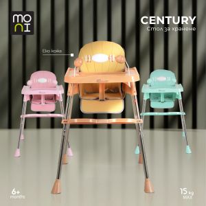 Стол за хранене Century розов