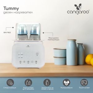 Нагревател Tummy