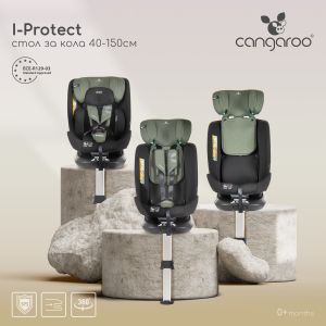 Стол за кола i-Protect 40-150 см Deep-forest-green