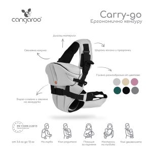 Кенгуру Carry go светлосив