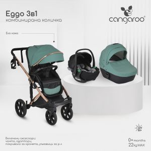 Комбинирана количка 3 в 1 Eggo Emerald-blue