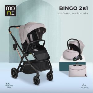 Комбинирана количка 2 в 1 Bingo Marine-green