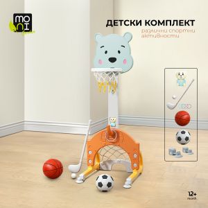 Детски комплект за спорт