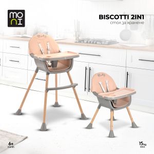 Стол за хранене Biscotti 2 в 1 розов