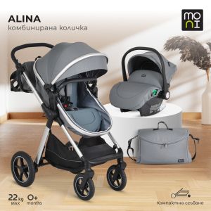 Комбинирана количка Alina Titanium-Grey