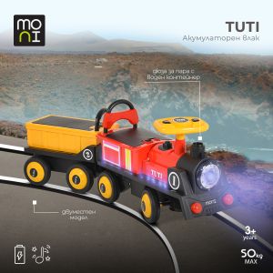 Акумулаторен детски влак Tuti