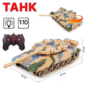 Детски танк с дистанционно управление, мащаб 1:10, светлини и звук