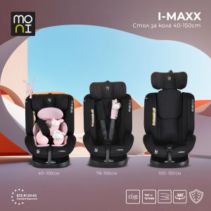 Стол за кола i-Maxx 40-150см Baby-pink