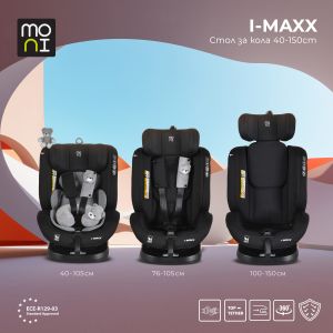 Стол за кола i-Maxx 40-150см Space-gray