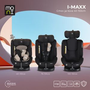 Стол за кола i-Maxx 40-150см Cool-beige