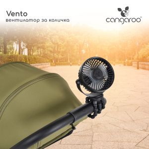 Преносим вентилатор за количка Vento