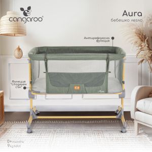 Легло Aura зелен