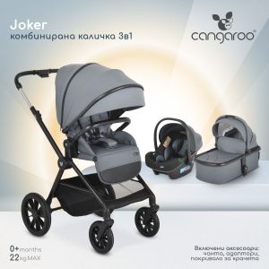 Комбинирана количка 3 в 1 Joker Mineral-Grey