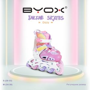 Ролери Dizzy розов S-(29-33)