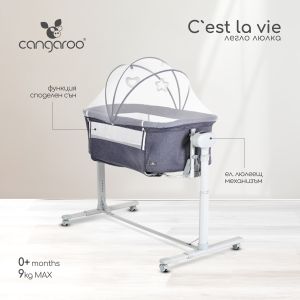 Легло люлка C`est la vie тъмносив