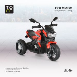 Акумулаторен мотор Colombo бял