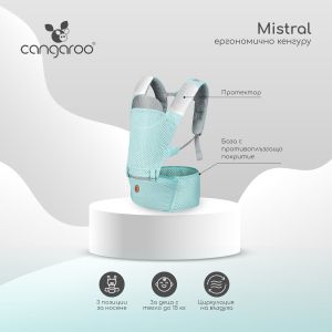 Ергономично кенгуру Mistral черен