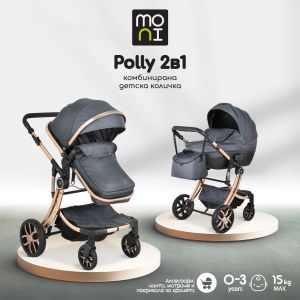 Комбинирана детска количка Polly 2в1 черен
