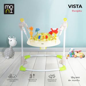 Бънджи Vista бежов