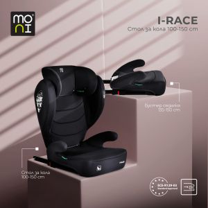 Стол за кола i-Race 100-150см Cosmo-black