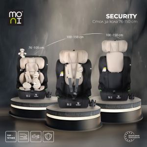Стол за кола Security 76-150см Cool-Beige
