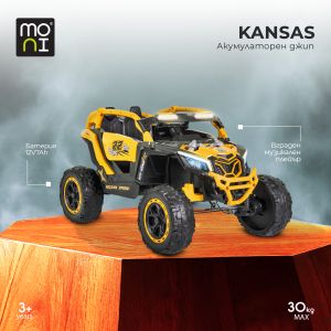 Акумулаторен джип Kansas оранжев