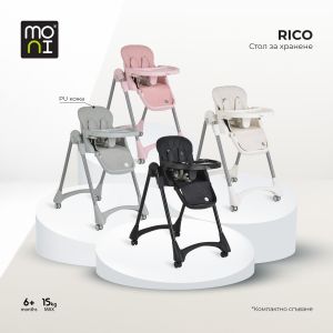 Стол за хранене Rico черен