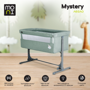 Легло Mystery бежов