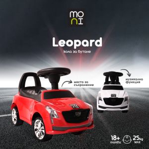 Кола за бутане Leopard JY-Z01D бял