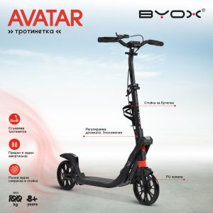 Тротинетка Avatar D-MAX 200