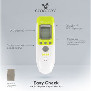 Инфрачервен термометър Easy Check