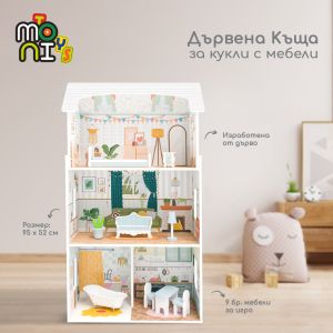Дървена Kъща за кукли с мебели 8211