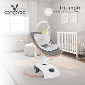 Електрическа люлка Triumph бежов