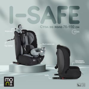 Стол за кола i-Safe 76-150cм сив